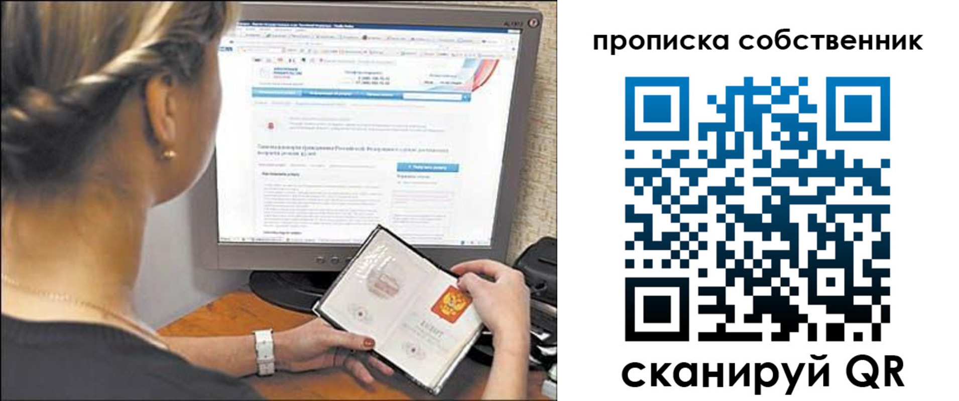 временная регистрация 2025 в Ревде