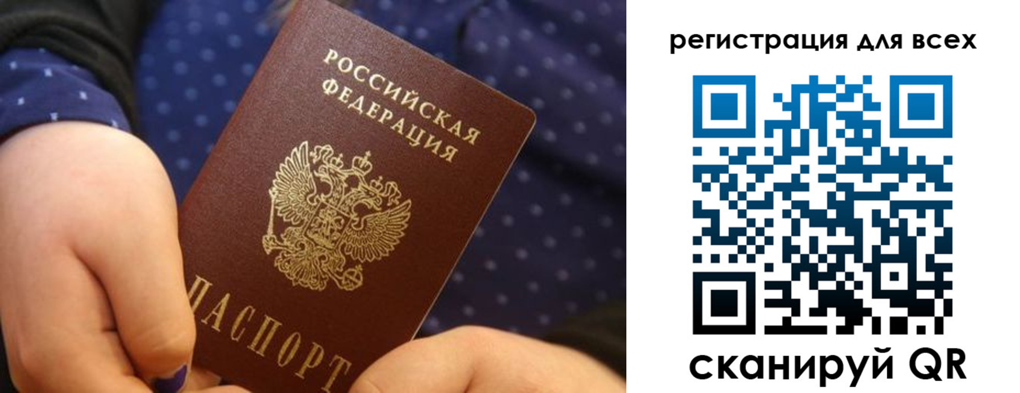 временная регистрация в Ревде