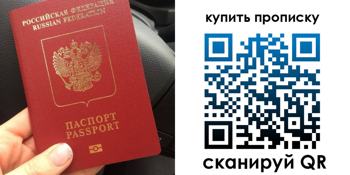 прописка гарантия в Ревде