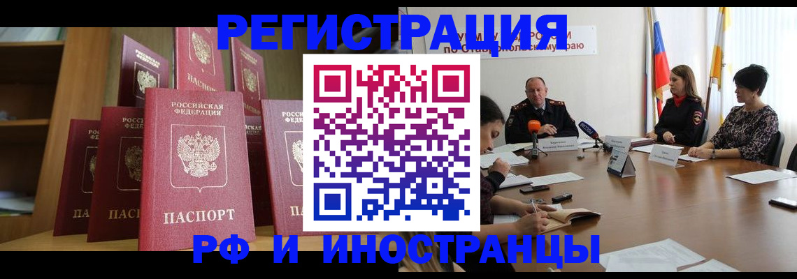 прописка от собственника в Ревде