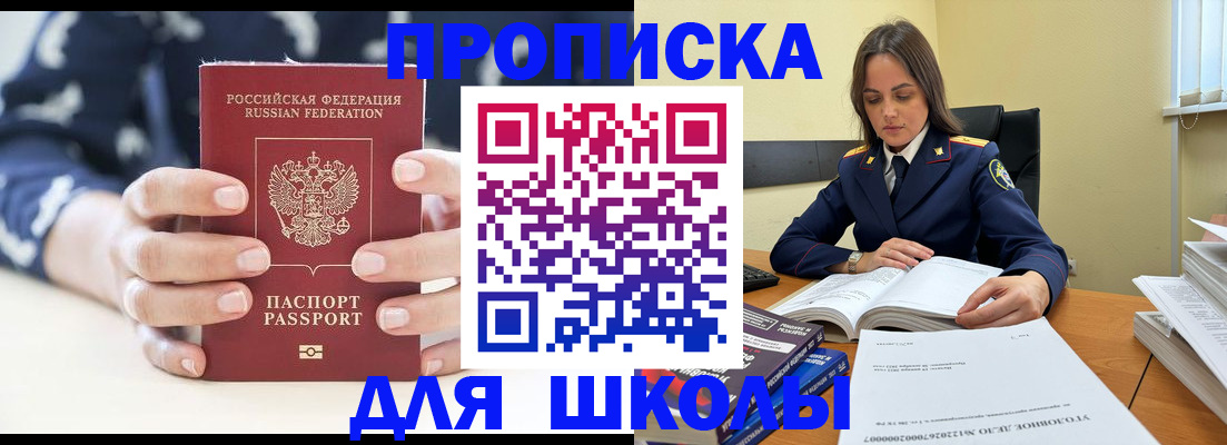 прописка поиск в Ревде