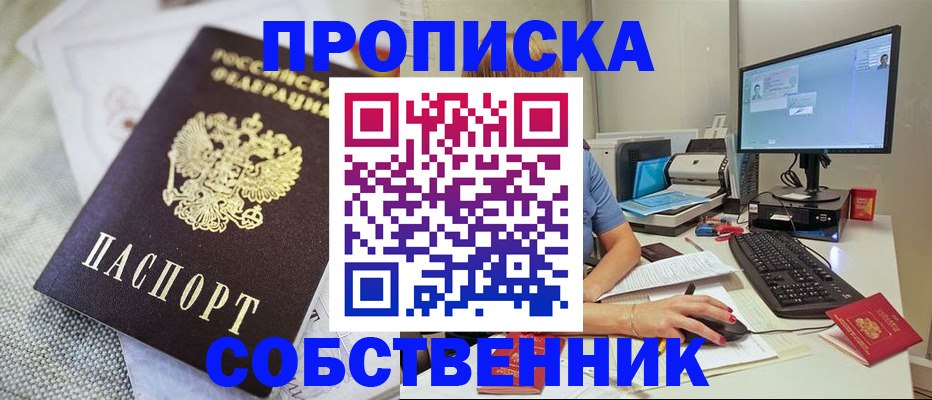 временная регистрация в квартире в Ревде