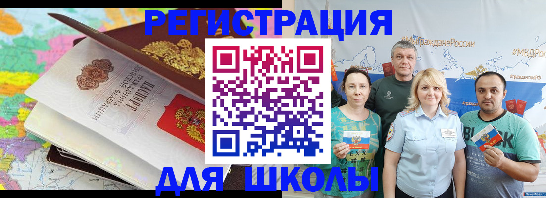 временная регистрация купить в Ревде
