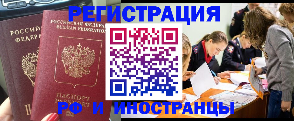 прописка гарантия в Ревде