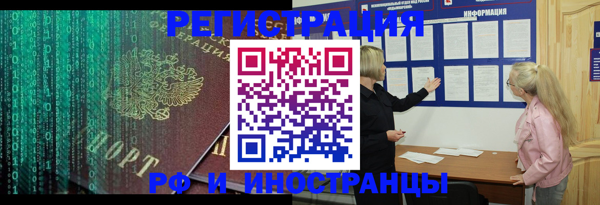 прописка для военкомата в Ревде