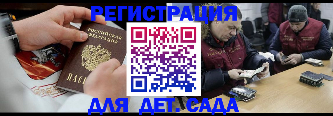 регистрация в Ревде